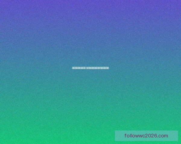 世界杯竞猜技巧解析 如何提高比分预测的准确率和策略